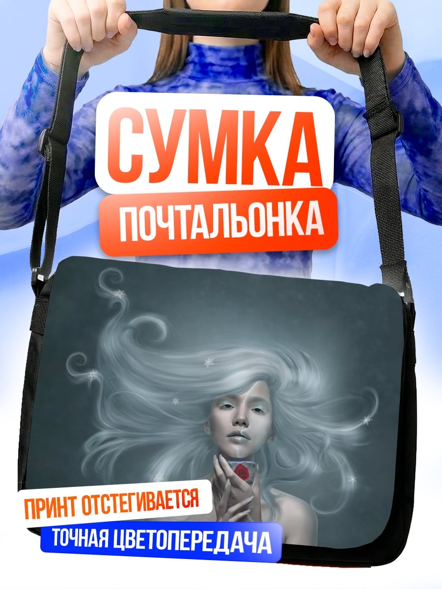 Сумка-почтальонка Призрачная невеста