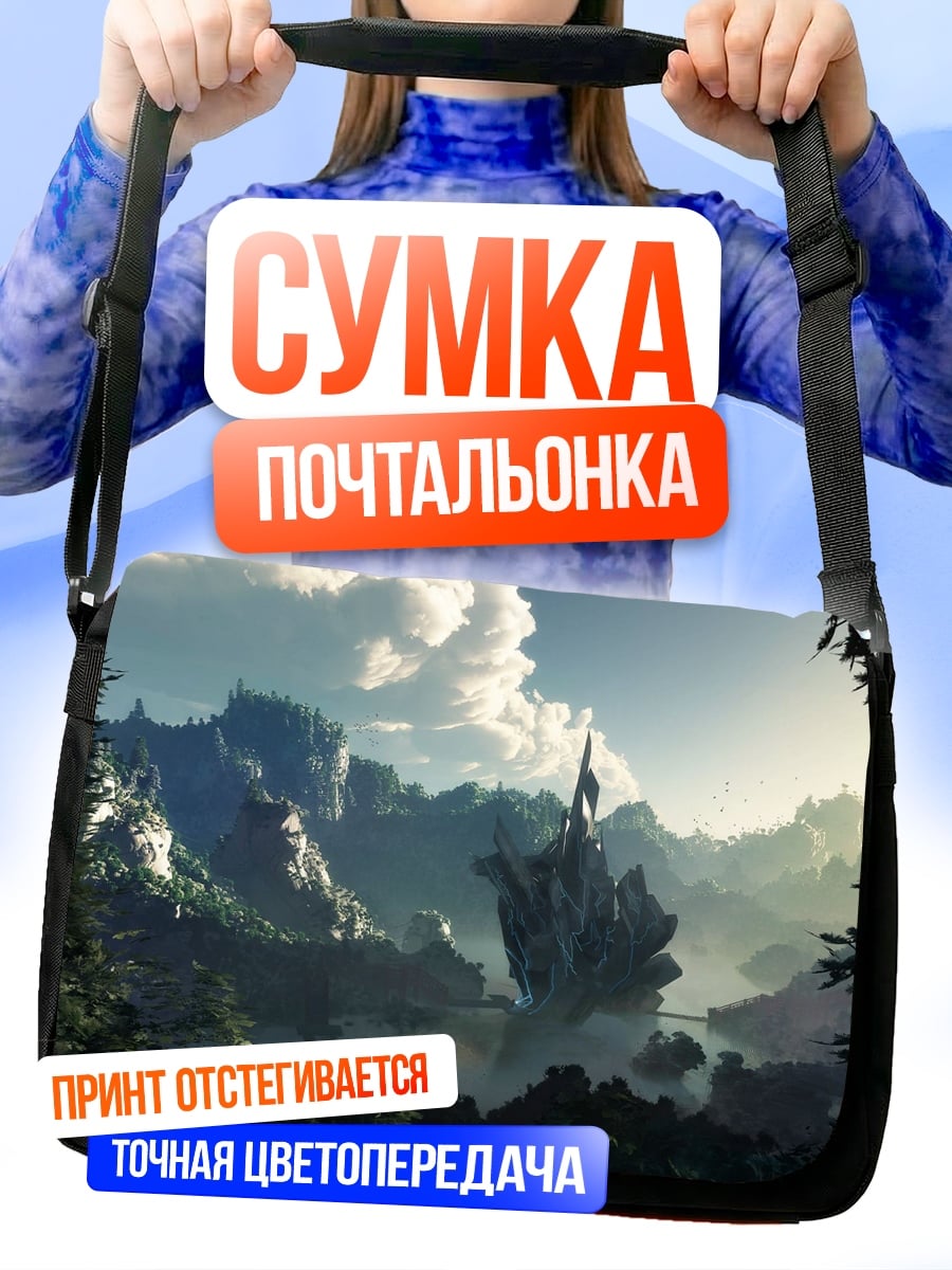 Сумка-почтальонка Затерянный замок