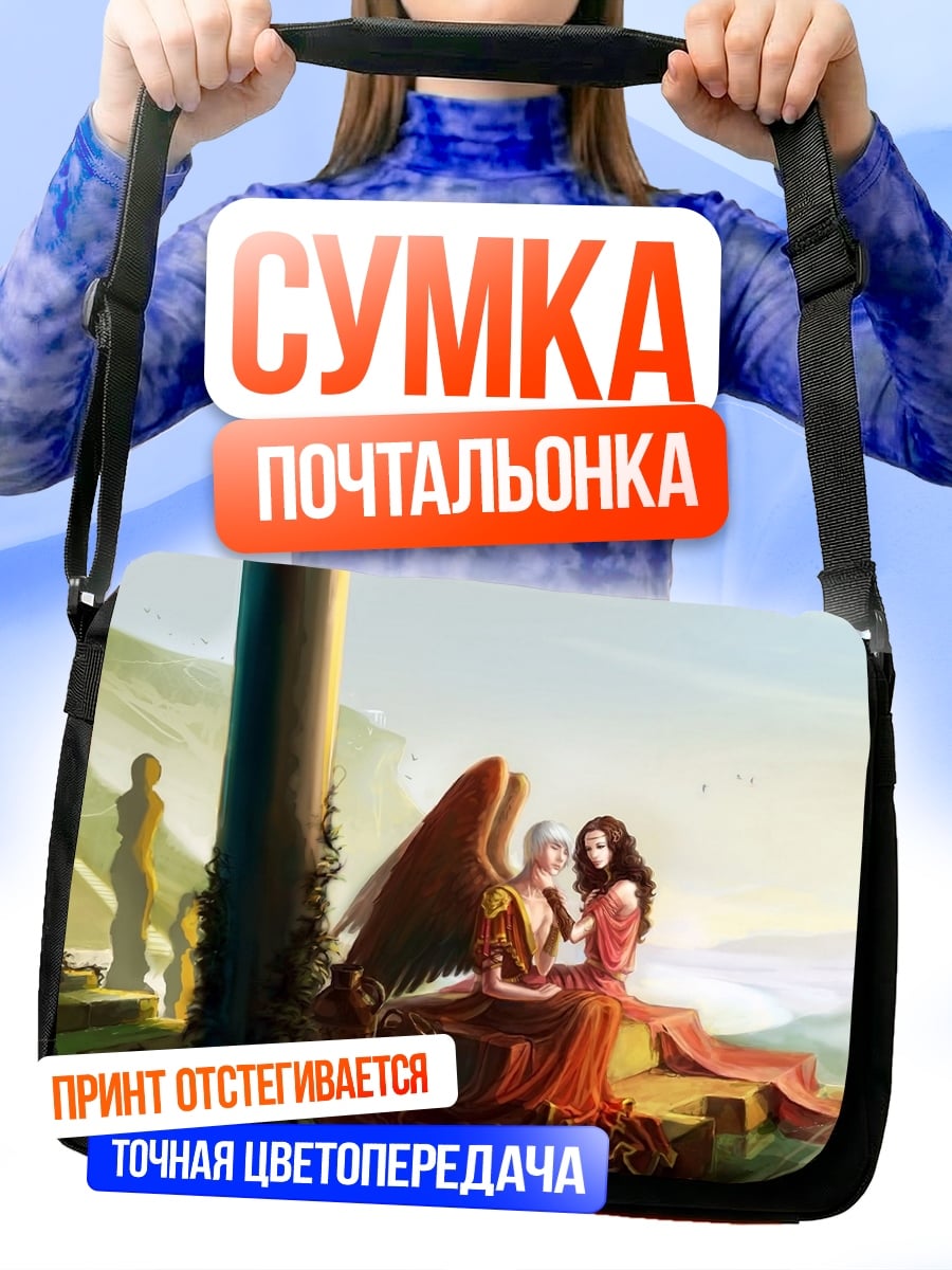 Сумка-почтальонка Ангел и женщина