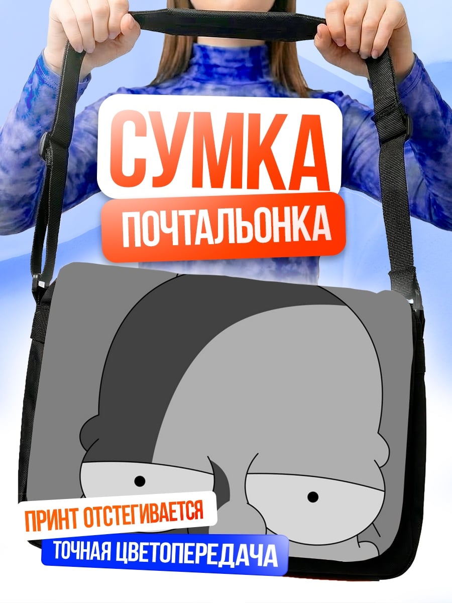 Сумка-почтальонка Персонаж Симпсонов