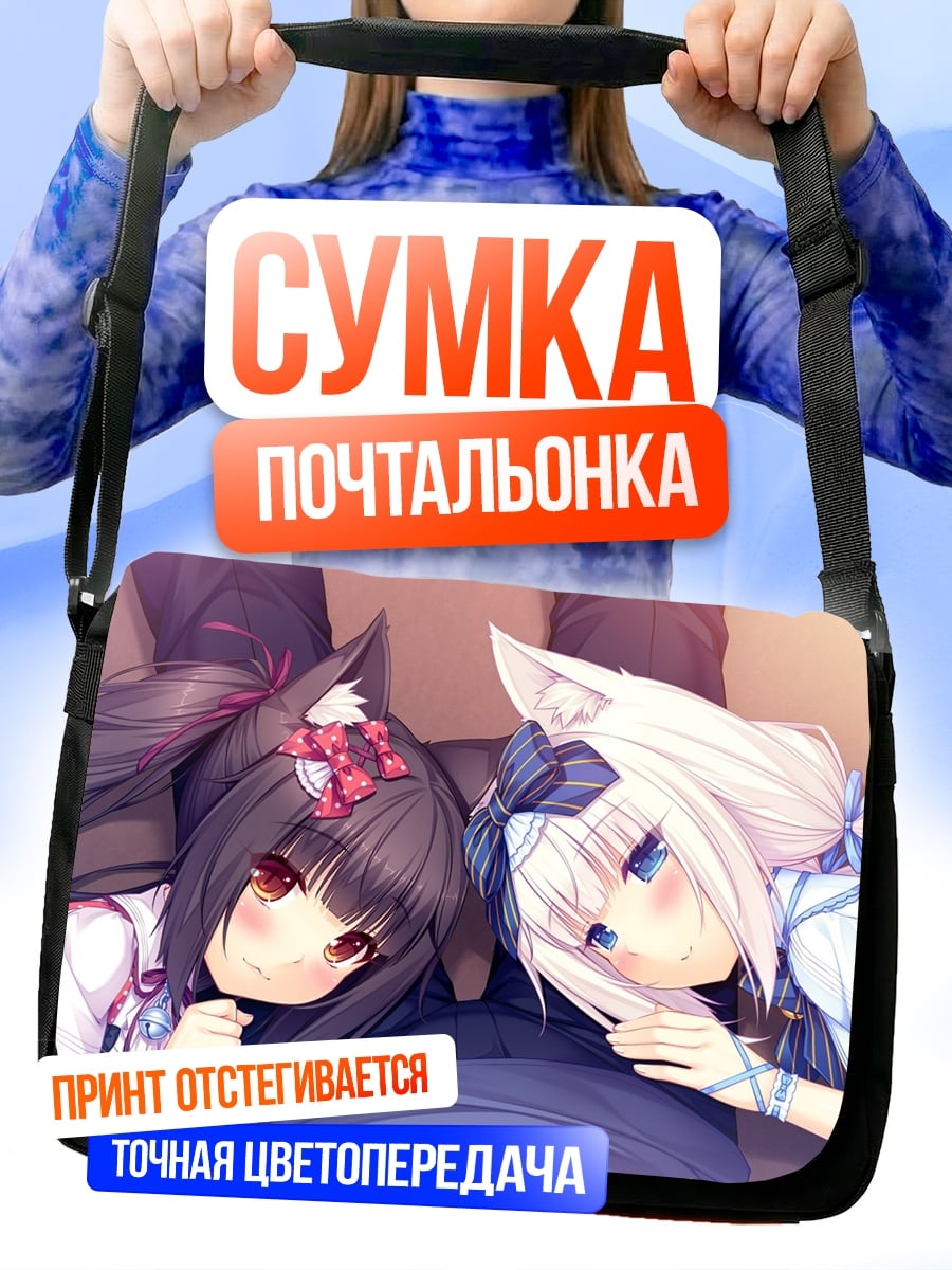 Сумка-почтальонка Две девушки неко