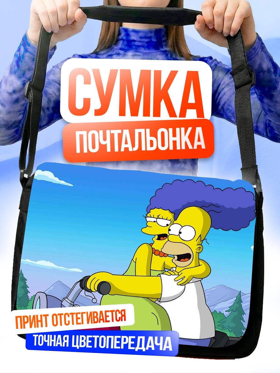 Сумка-почтальонка Гомер и Мардж на мотоцикле
