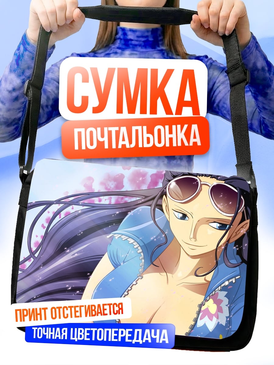 Сумка-почтальонка Аниме девушка в очках