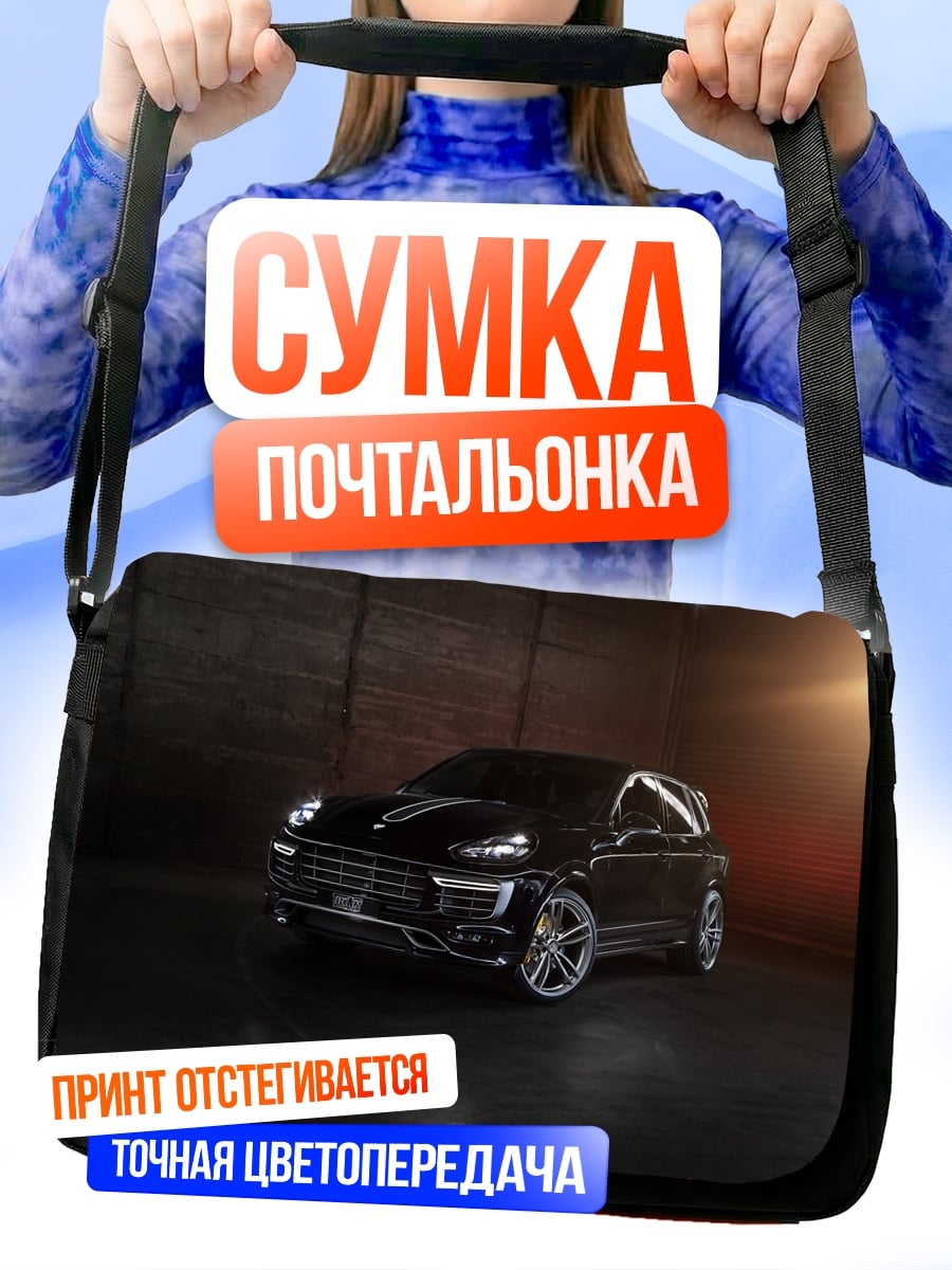 Сумка-почтальонка Черный внедорожник