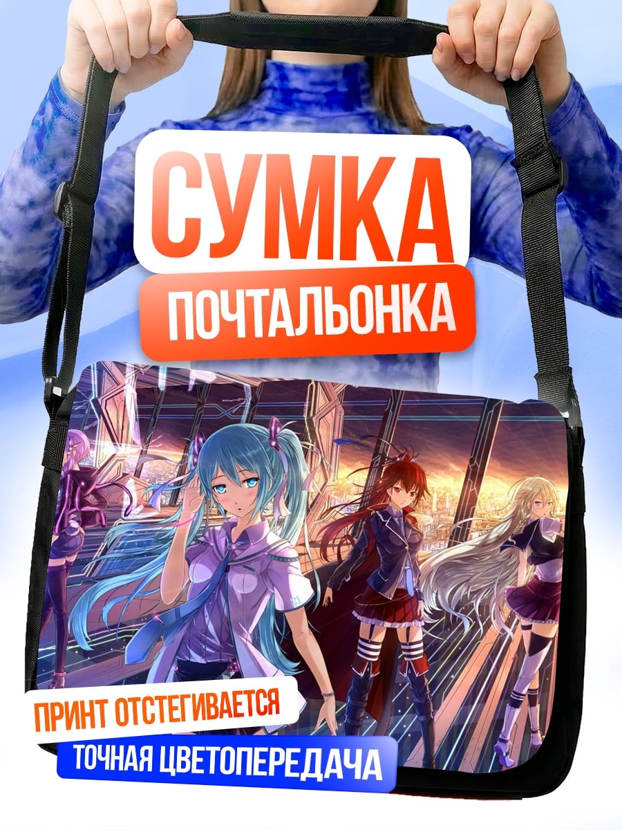Сумка-почтальонка аниме девушки