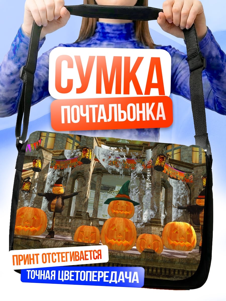 Сумка-почтальонка хеллоуин тыквы
