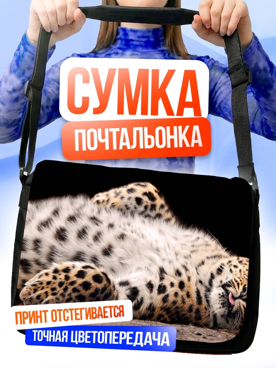 Сумка-почтальонка Леопард отдыхает на спине