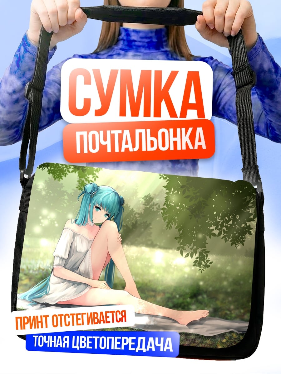 Сумка-почтальонка Девушка в лесу