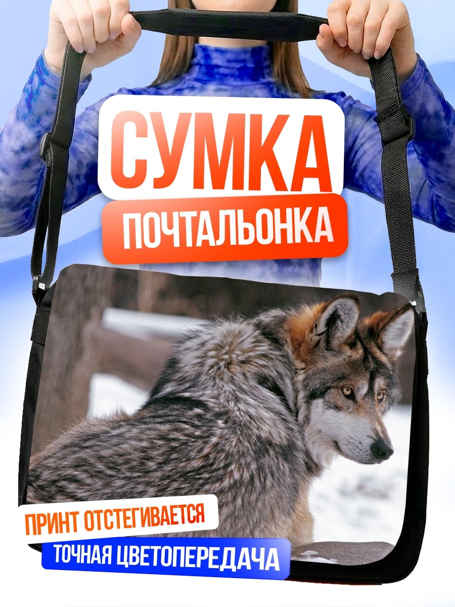 Сумка-почтальонка Волк в зимнем лесу