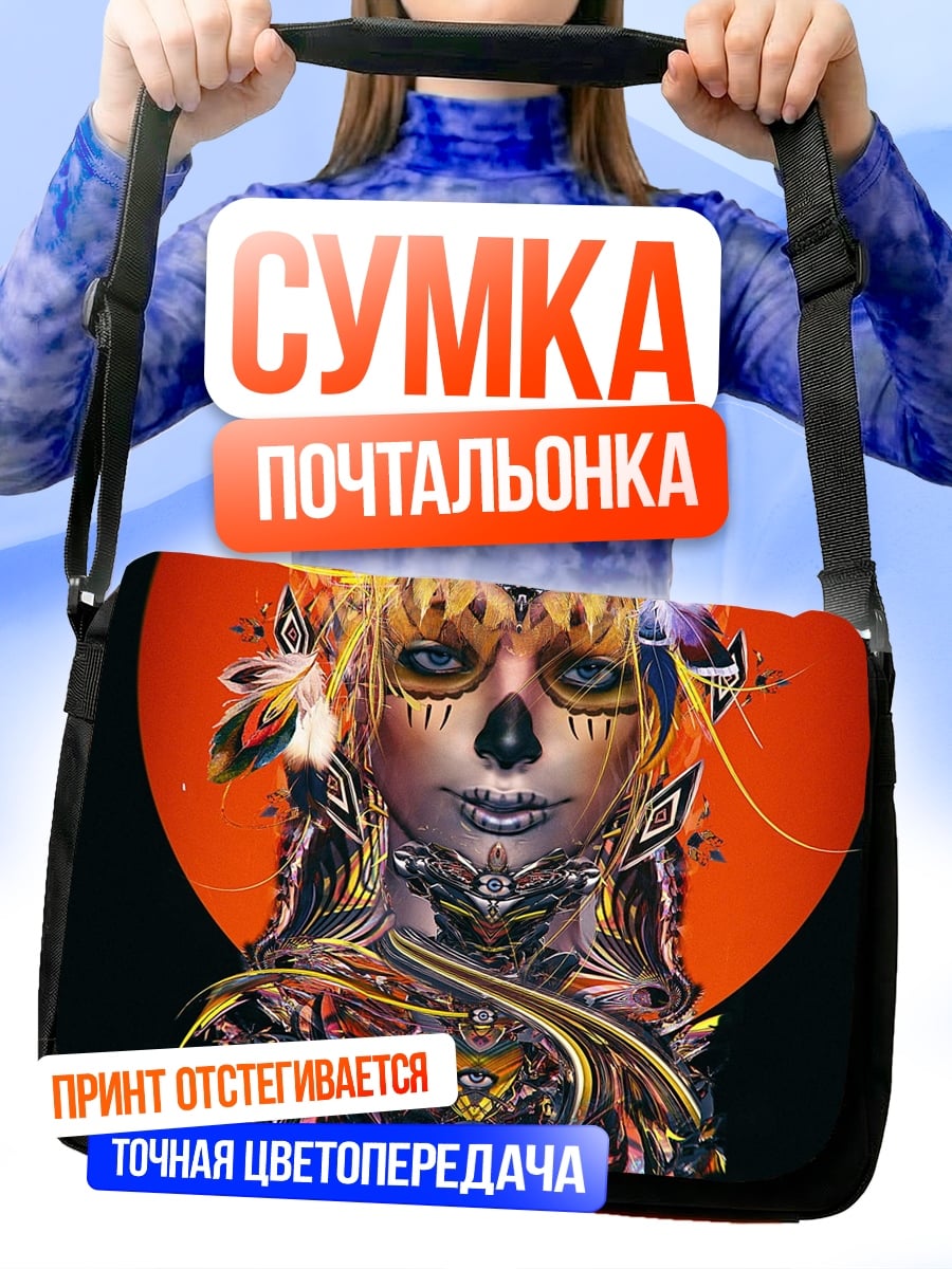 Сумка-почтальонка Богиня с оранжевым фоном