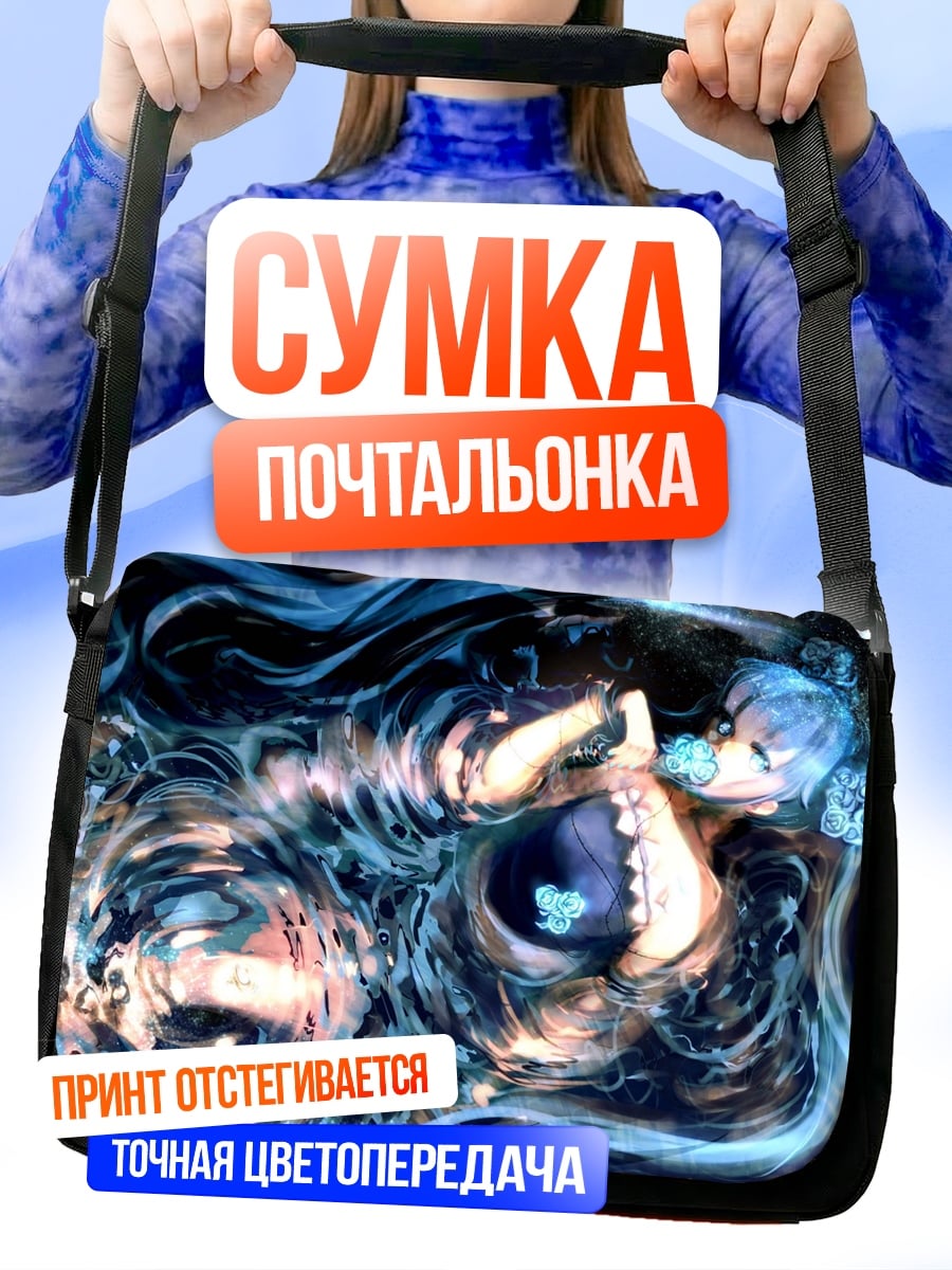 Сумка-почтальонка девушка в воде