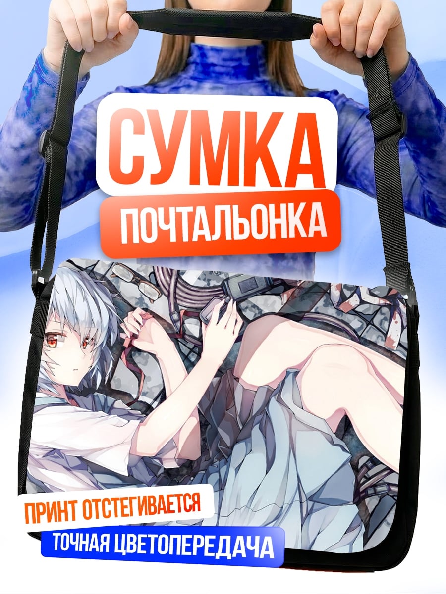 Сумка-почтальонка девушка в голубом