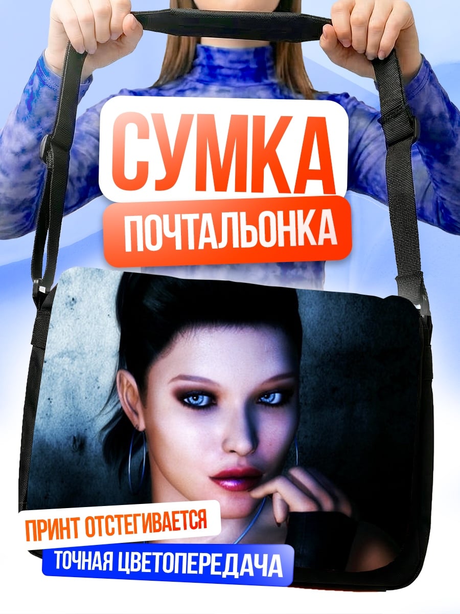 Сумка-почтальонка Девушка с голубыми глазами