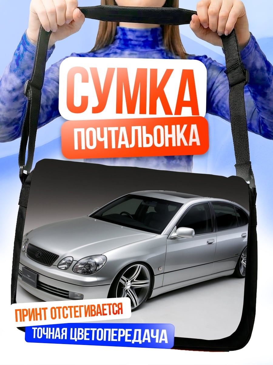 Сумка-почтальонка Серебристый седан
