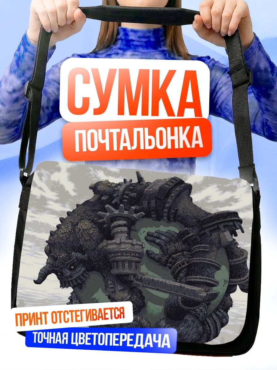 Сумка-почтальонка Колосс в тумане