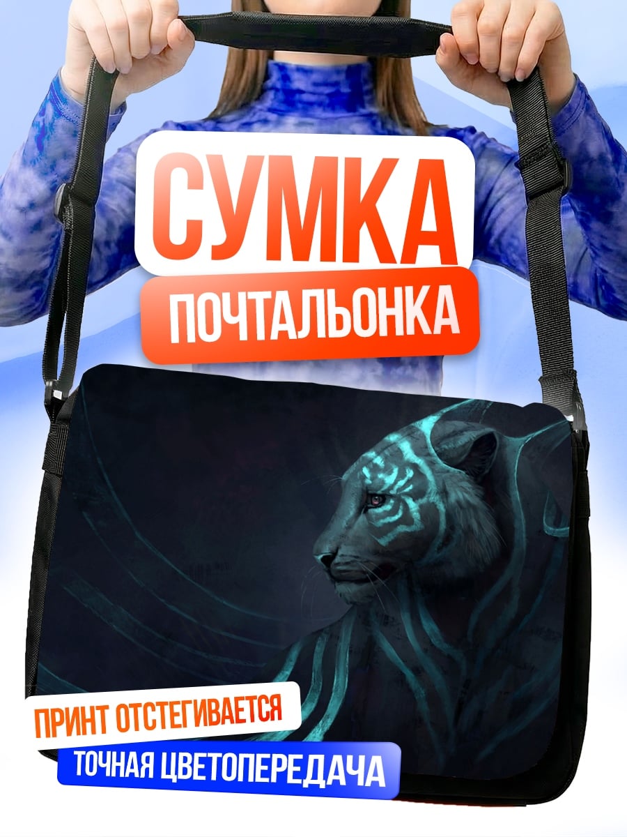 Сумка-почтальонка Мистический тигр