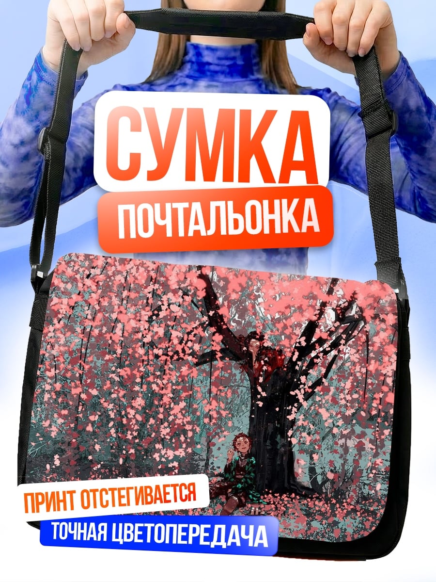 Сумка-почтальонка Девушка под сакурой