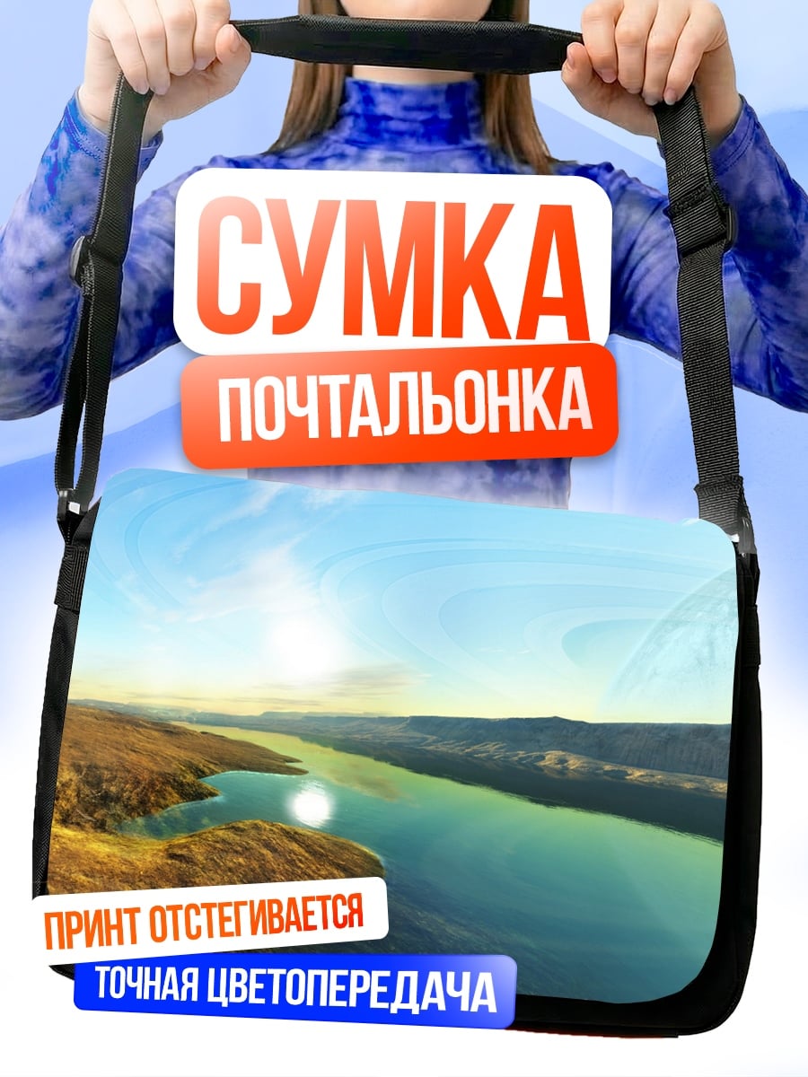 Сумка-почтальонка Река в горах