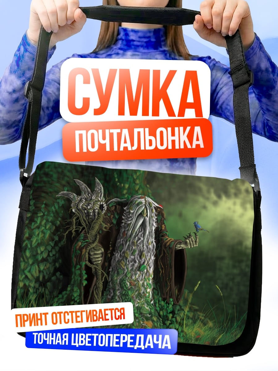 Сумка-почтальонка Лесной дух