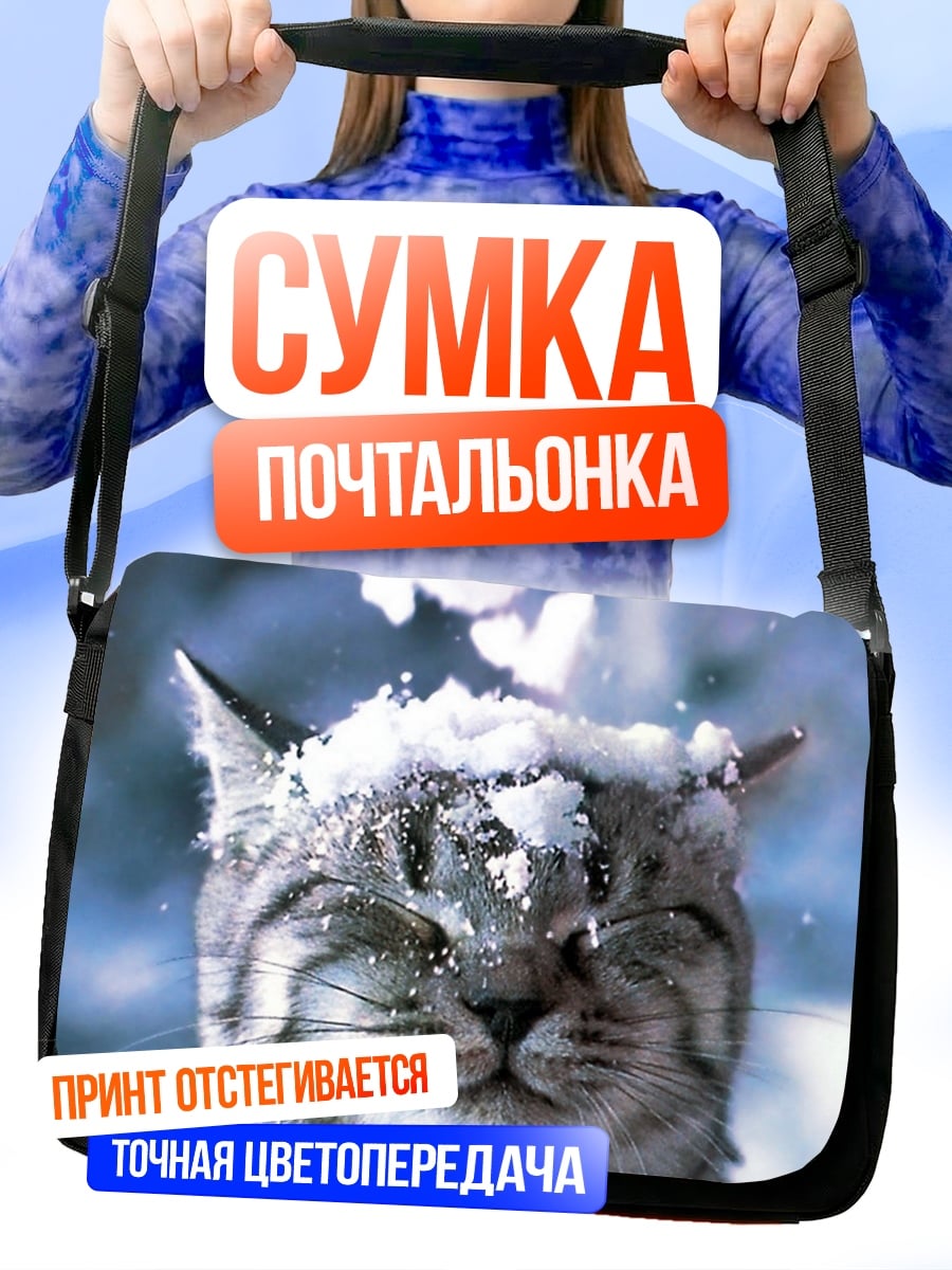 Сумка-почтальонка Кот в снегу
