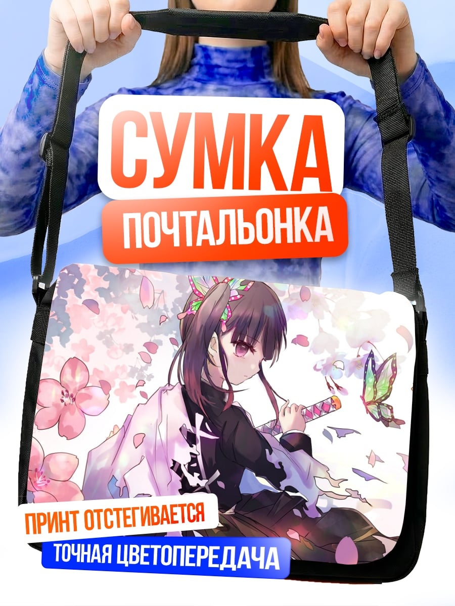 Сумка-почтальонка Аниме девушка с бабочкой