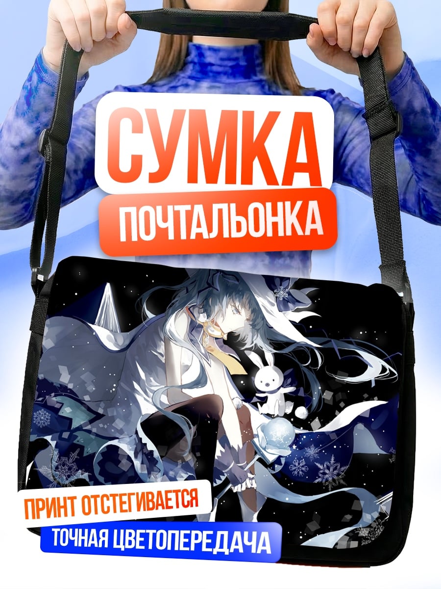 Сумка-почтальонка Зимняя принцесса