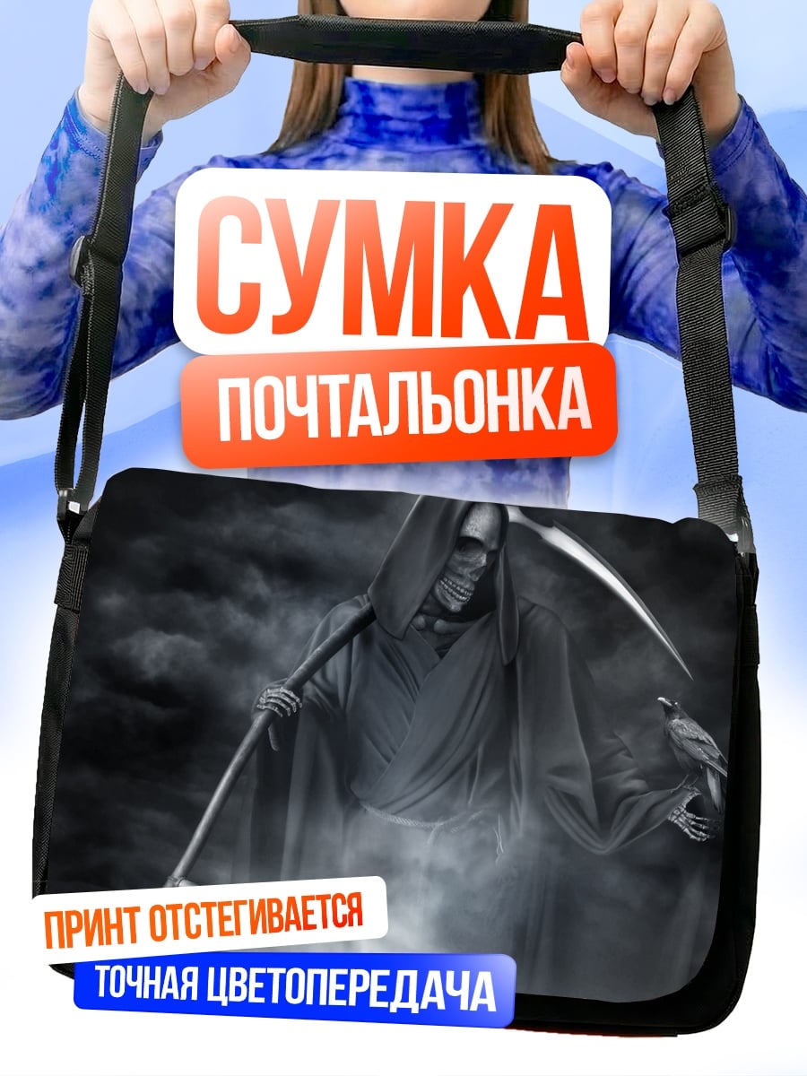 Сумка-почтальонка Жнец с вороном