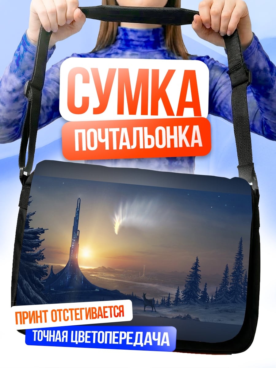 Сумка-почтальонка Зимний пейзаж с кометой