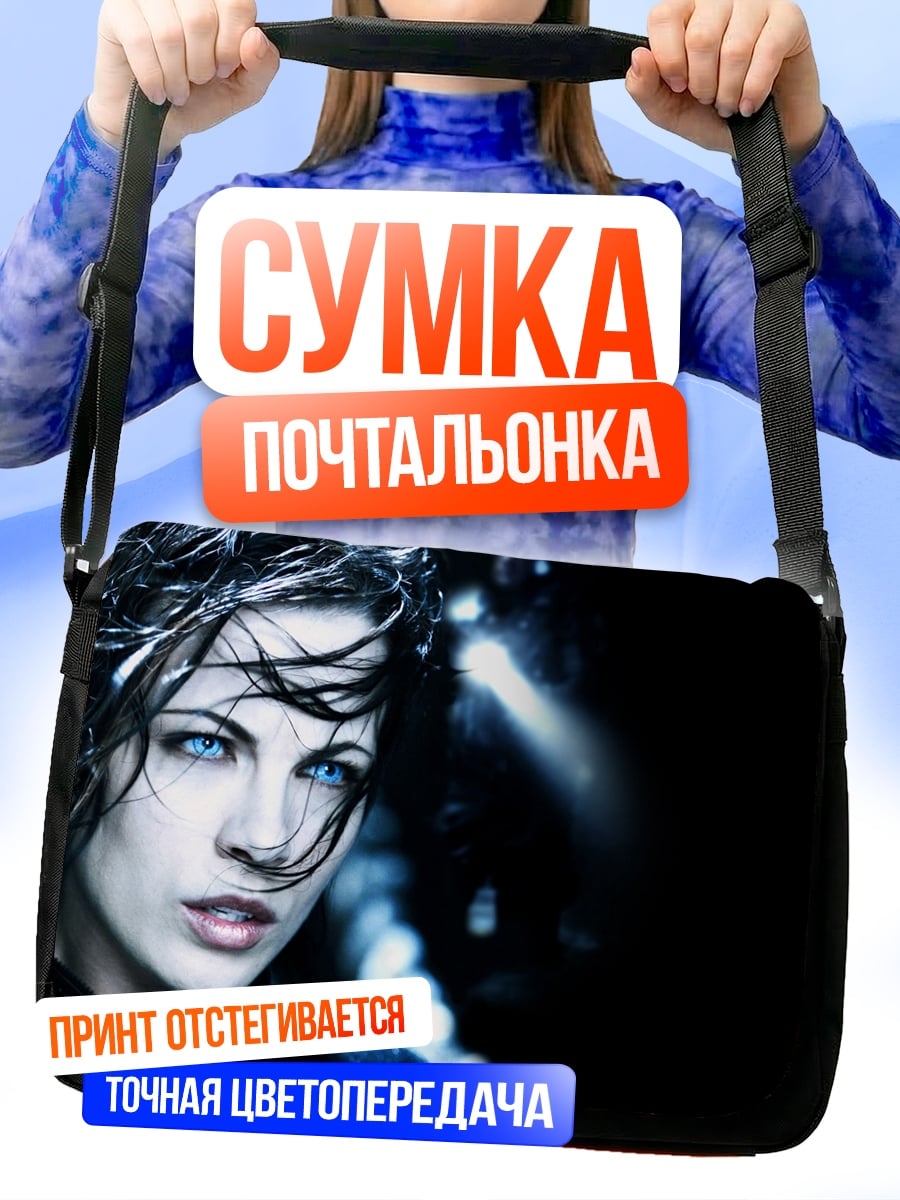Сумка-почтальонка Девушка с голубыми глазами