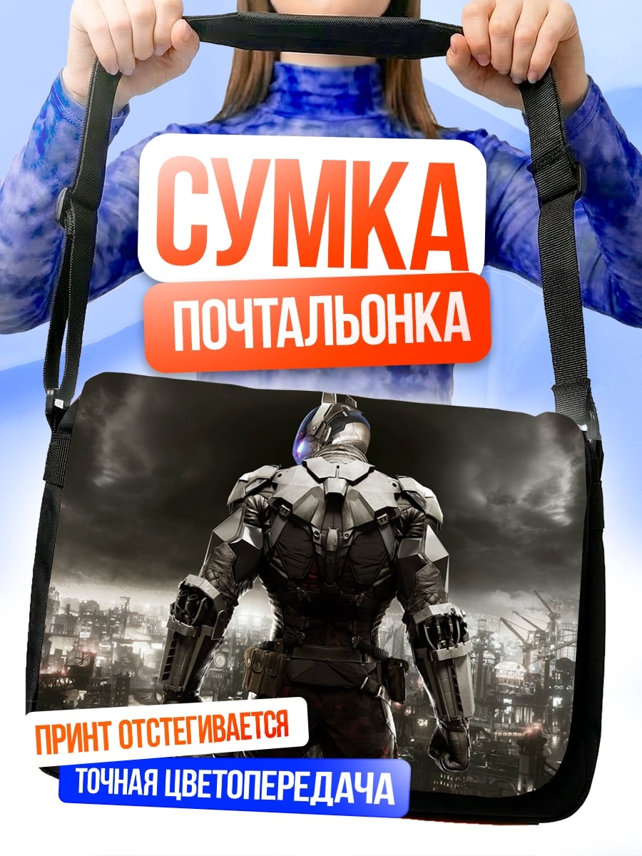 Сумка-почтальонка Бэтмен в городе