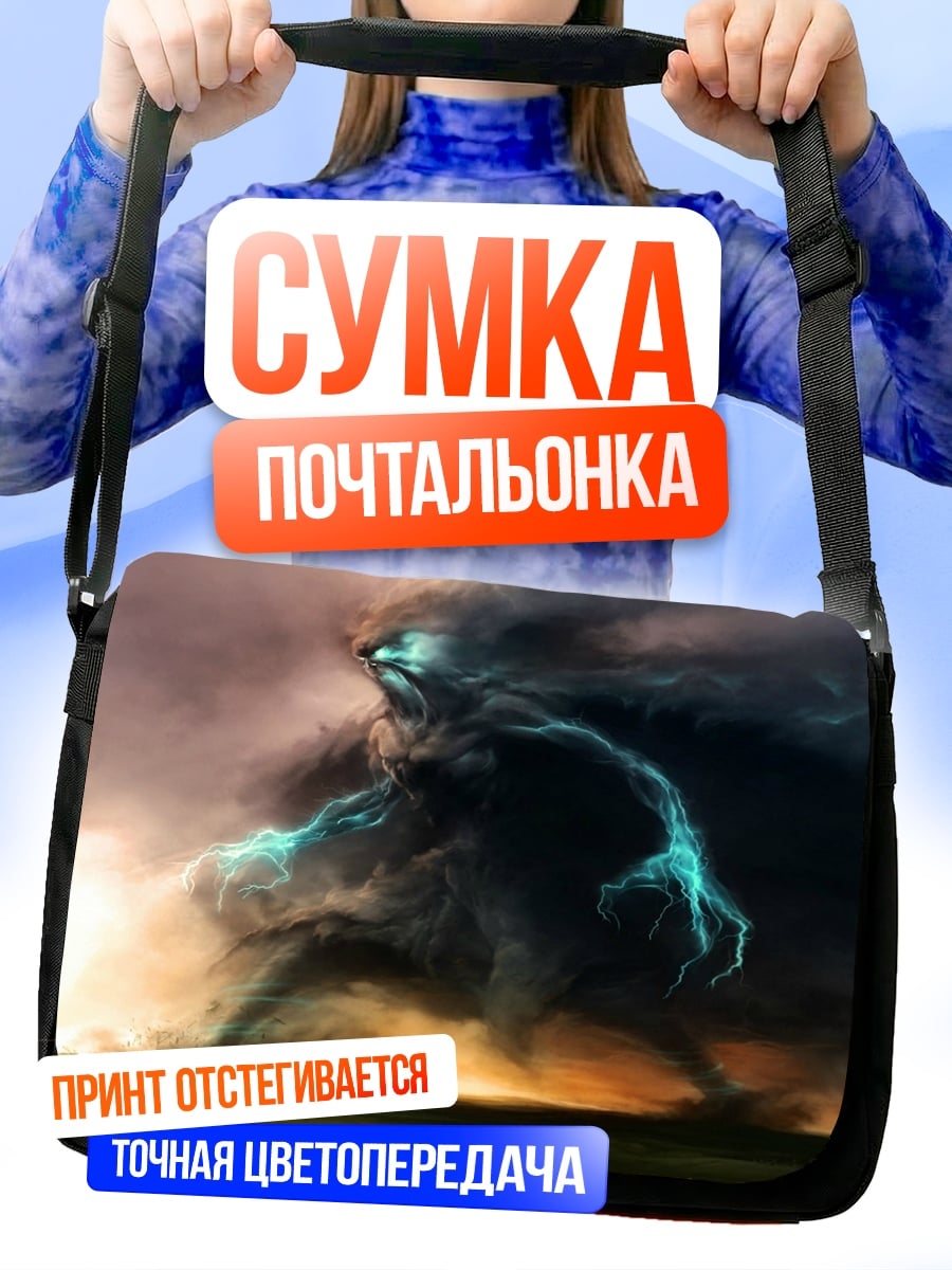 Сумка-почтальонка Дух бури
