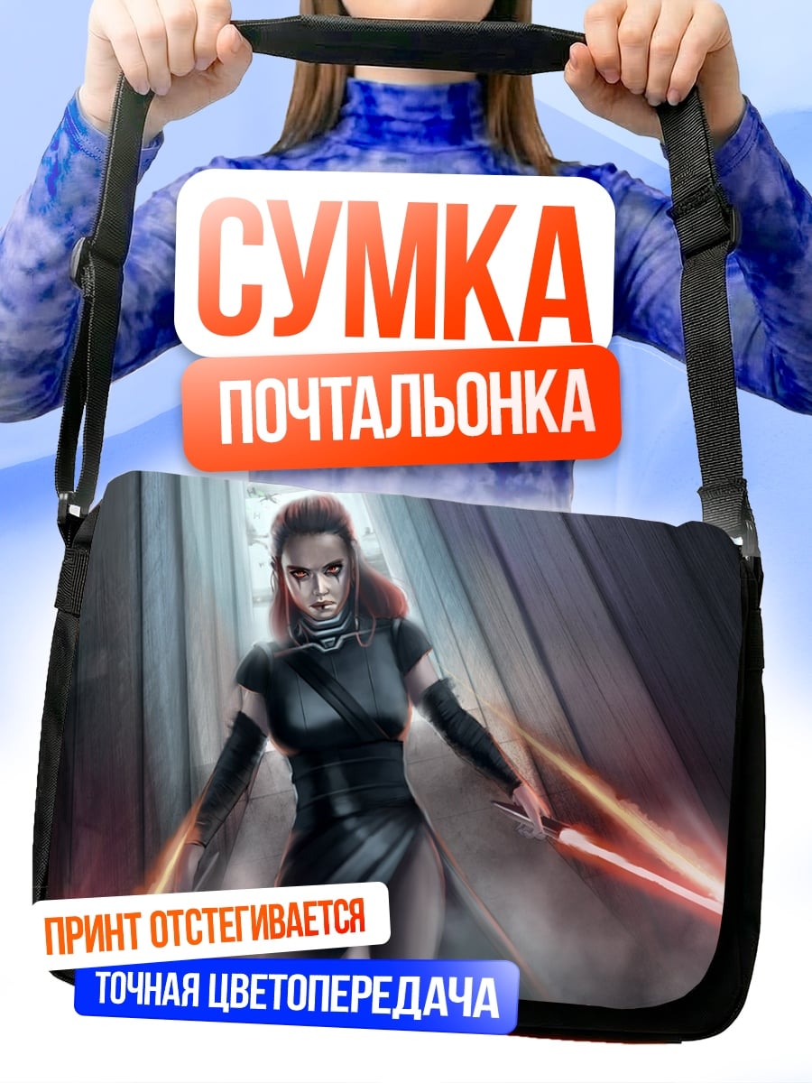 Сумка-почтальонка Рыжая джедайка