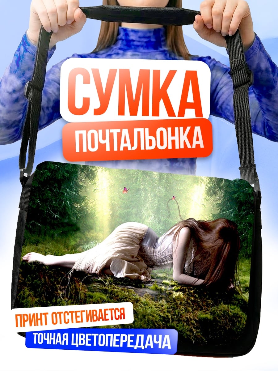 Сумка-почтальонка Девушка в лесу