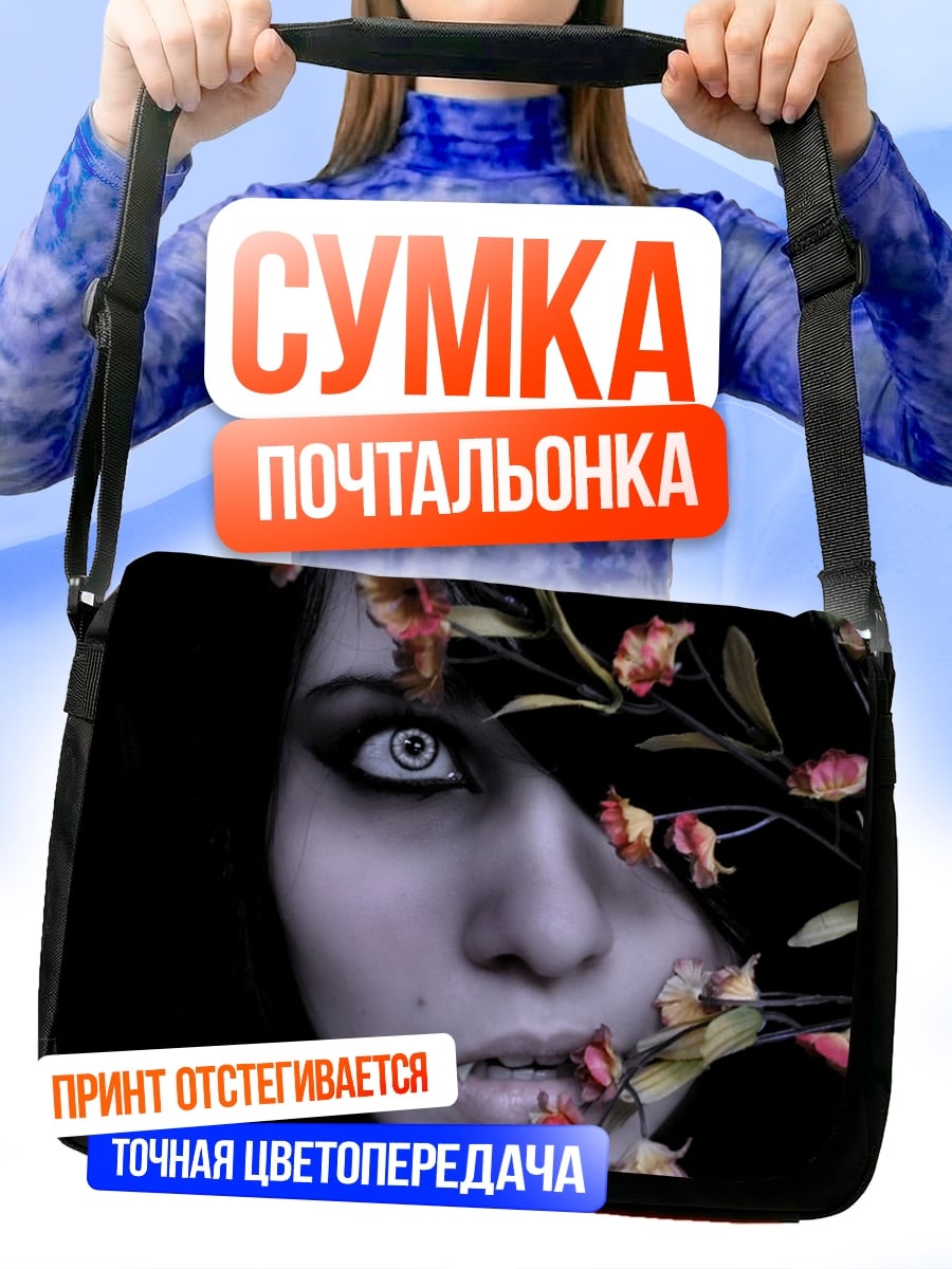 Сумка-почтальонка Готическая девушка с цветами