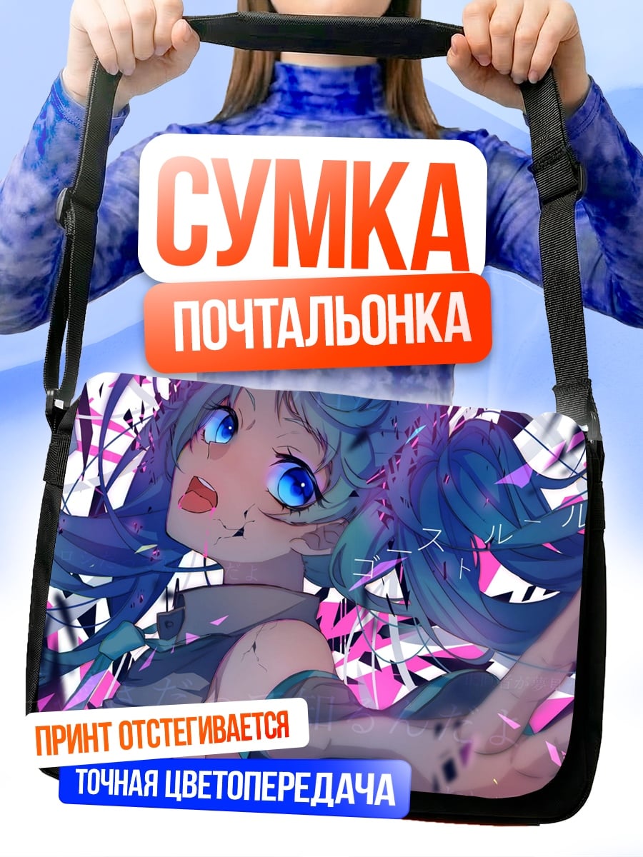 Сумка-почтальонка аниме девушка в стиле глитч