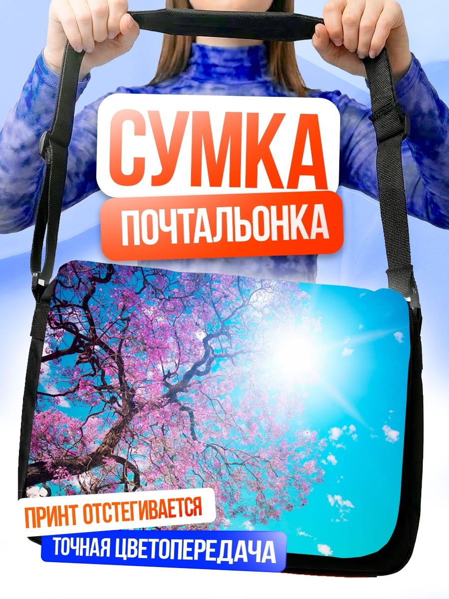 Сумка-почтальонка Цветущее дерево весной