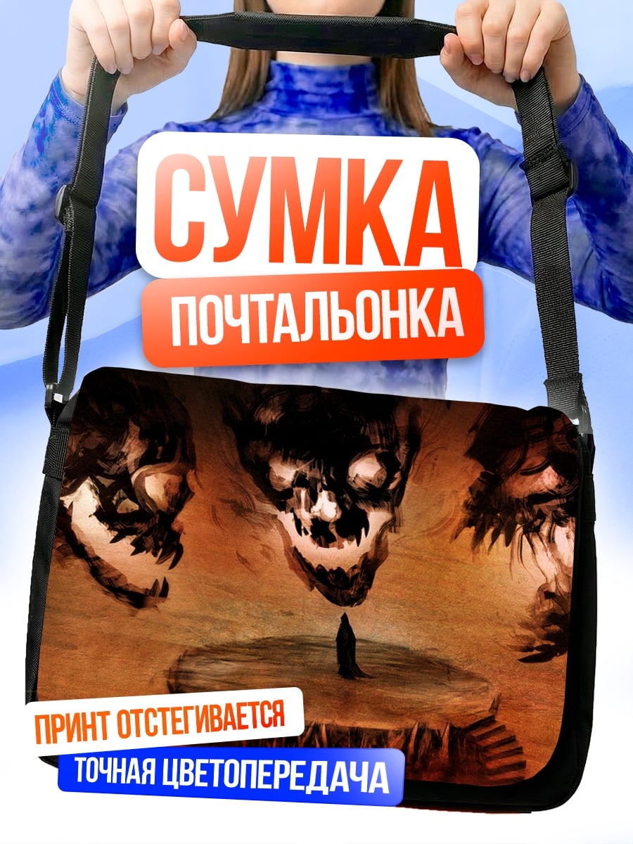 Сумка-почтальонка Три черепа