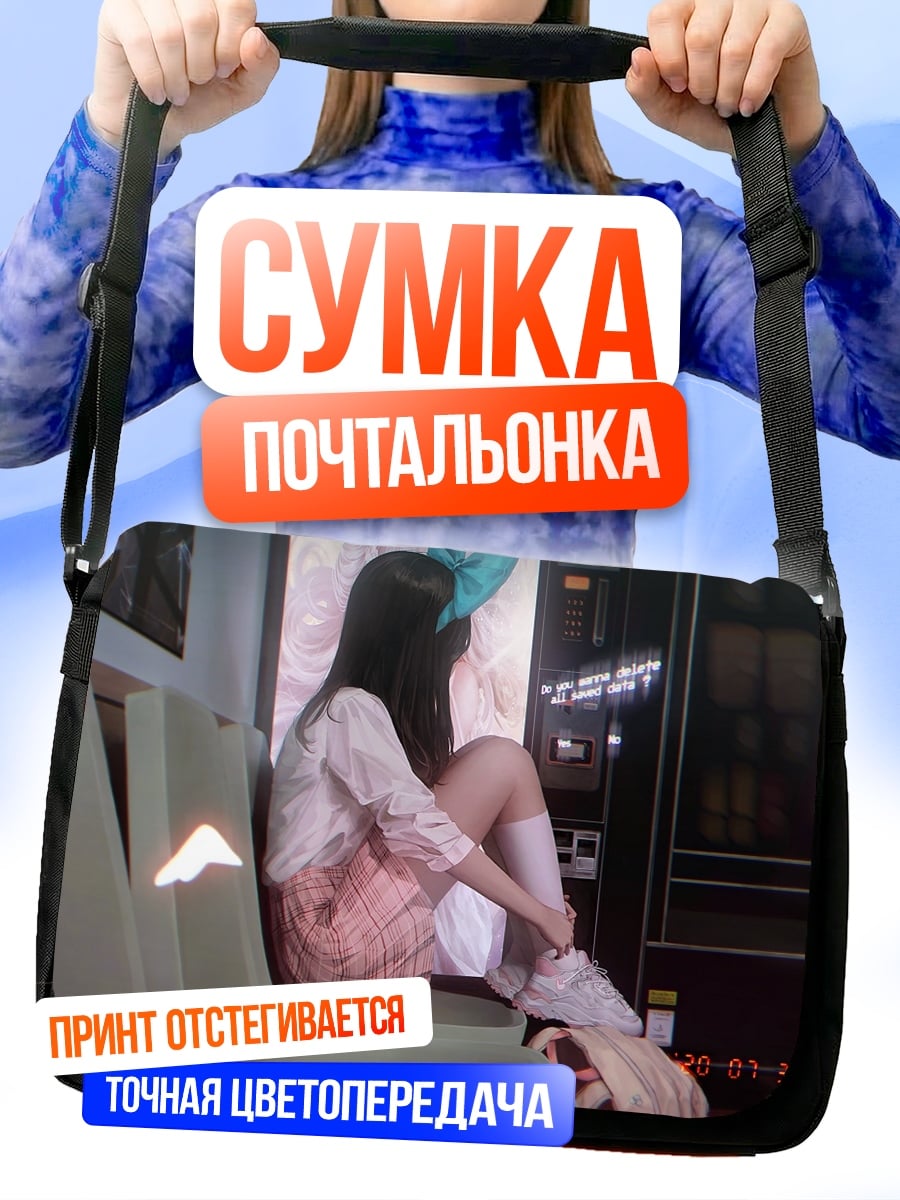 Сумка-почтальонка аниме девушка в ожидании