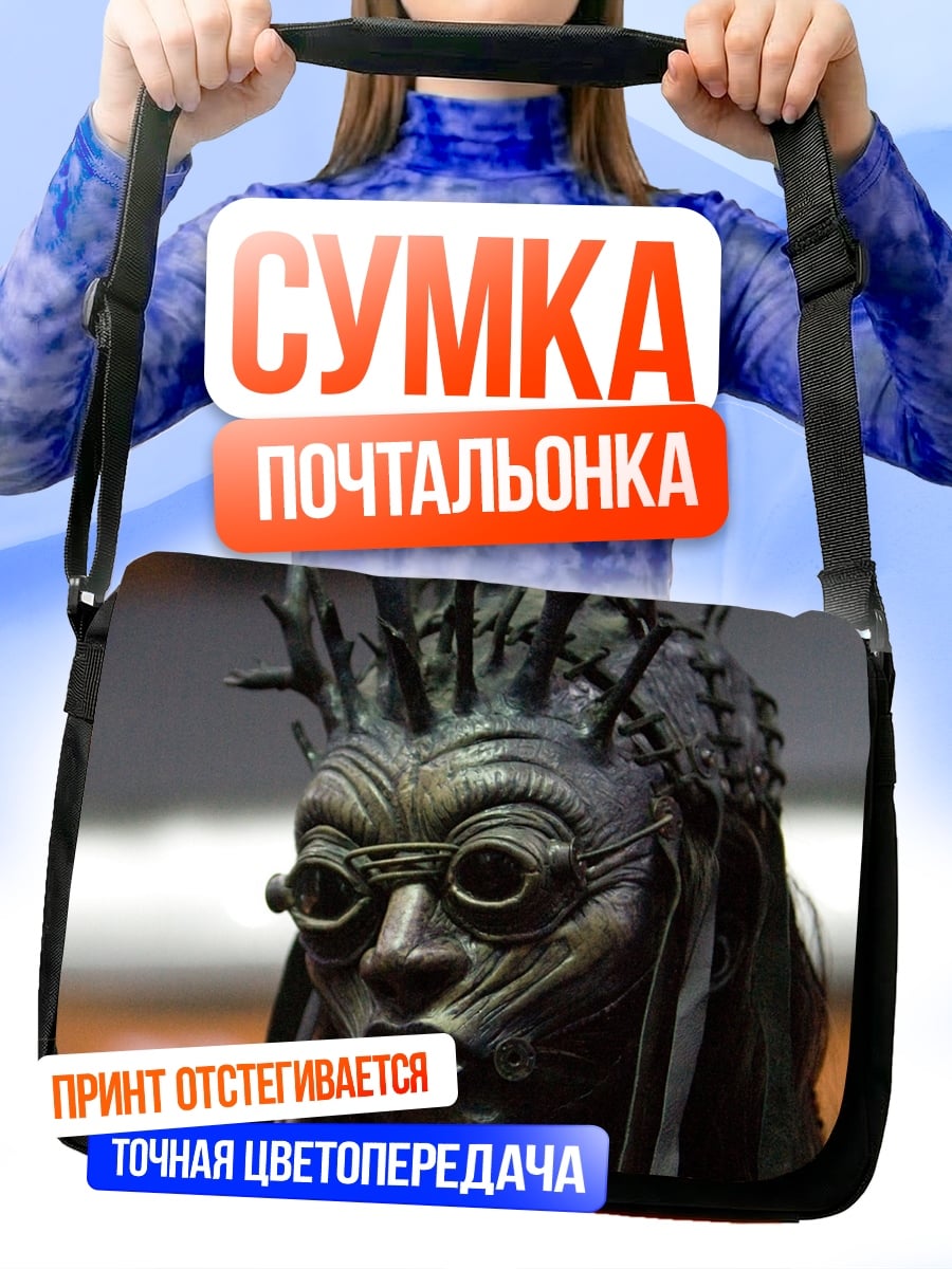 Сумка-почтальонка странная маска