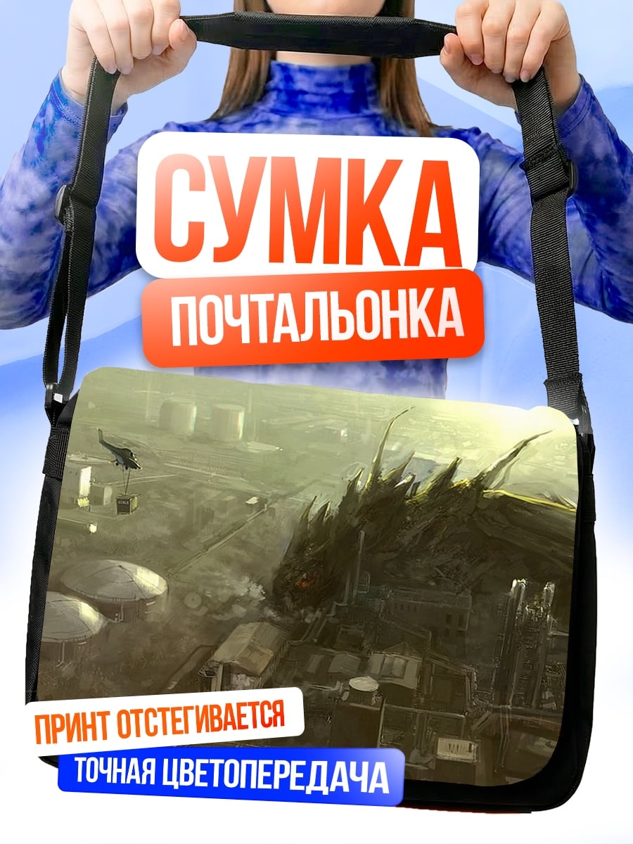 Сумка-почтальонка Атака монстра