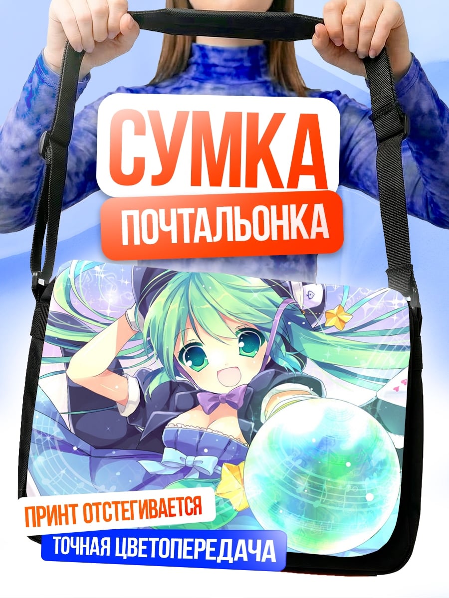 Сумка-почтальонка Аниме девушка с шаром