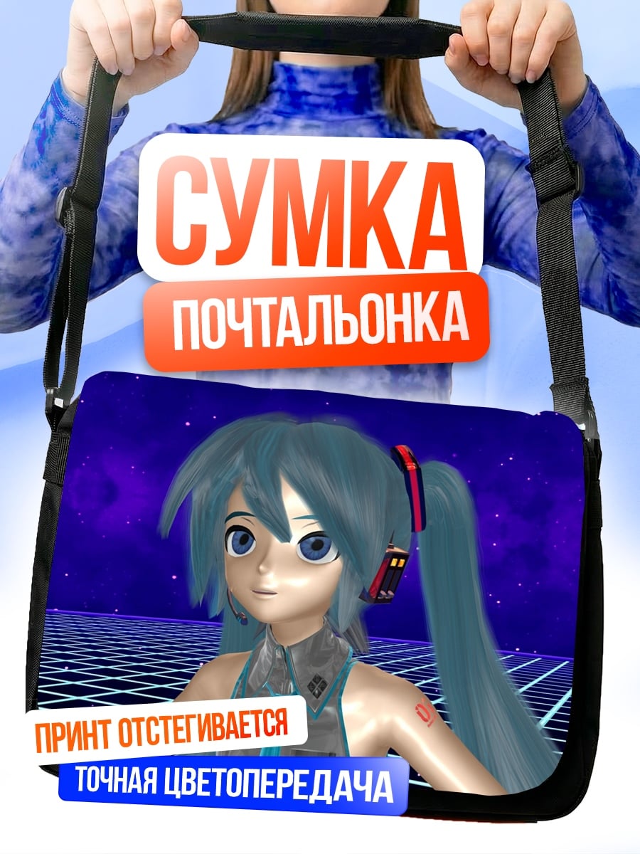 Сумка-почтальонка Мику Киберпанк