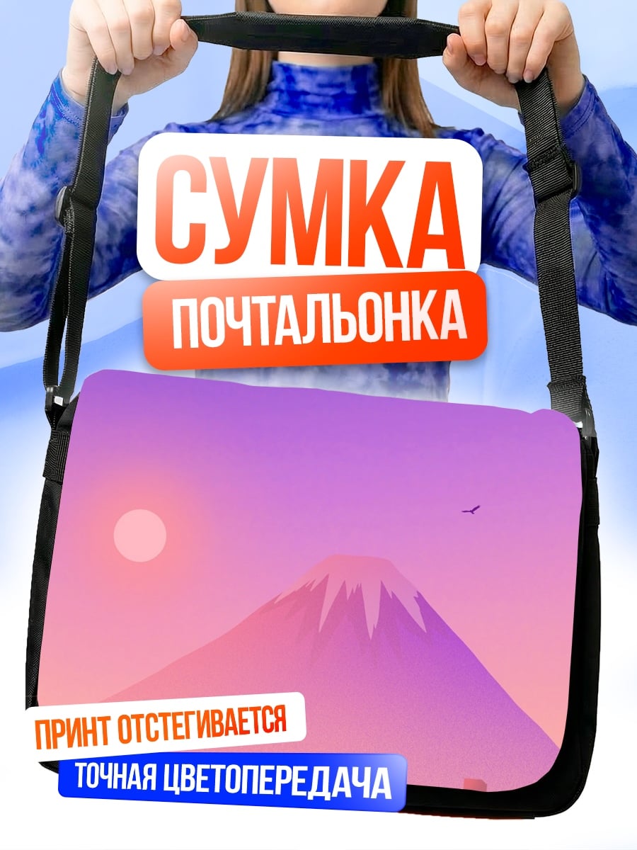Сумка-почтальонка Гора Фудзи Закат