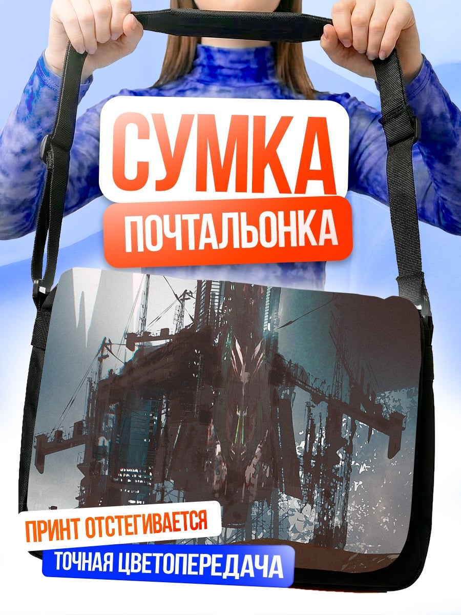 Сумка-почтальонка Постапокалиптическая База