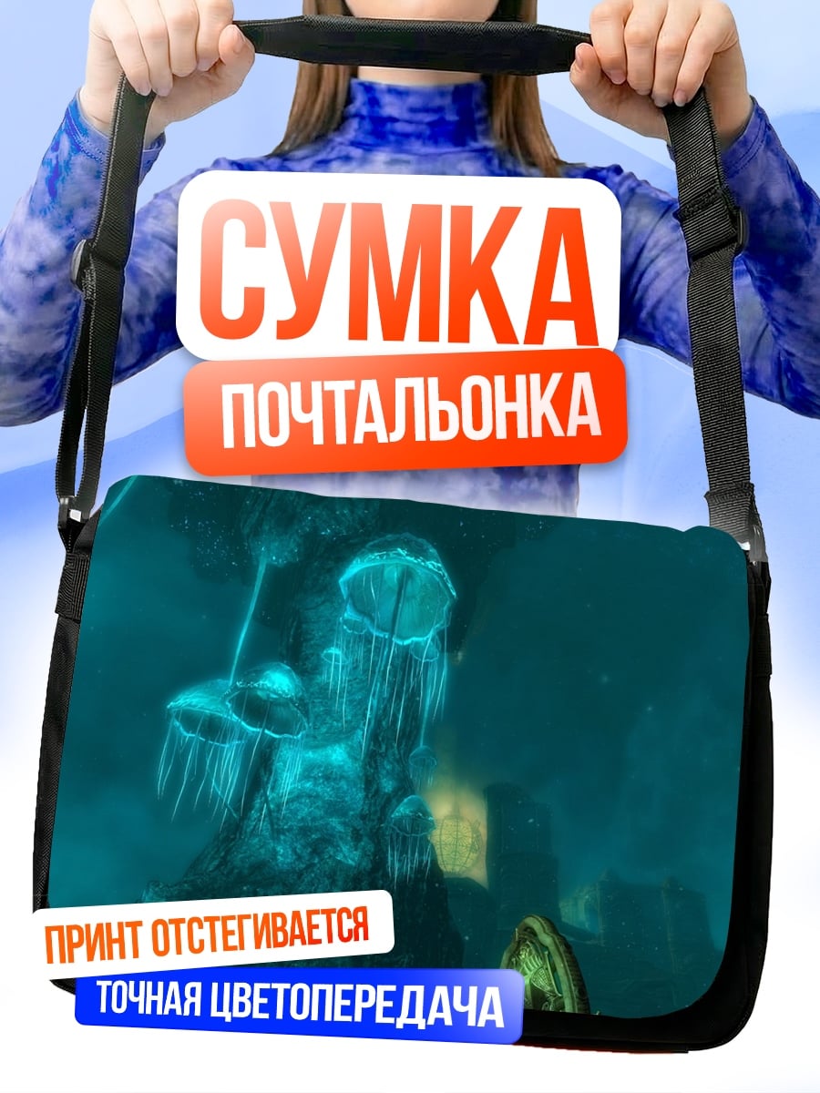 Сумка-почтальонка Глубины Океана