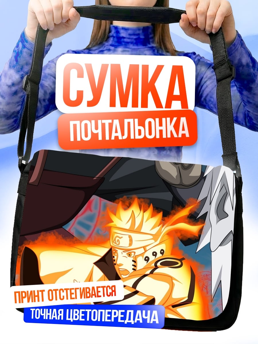 Сумка-почтальонка Наруто Режим Мудреца