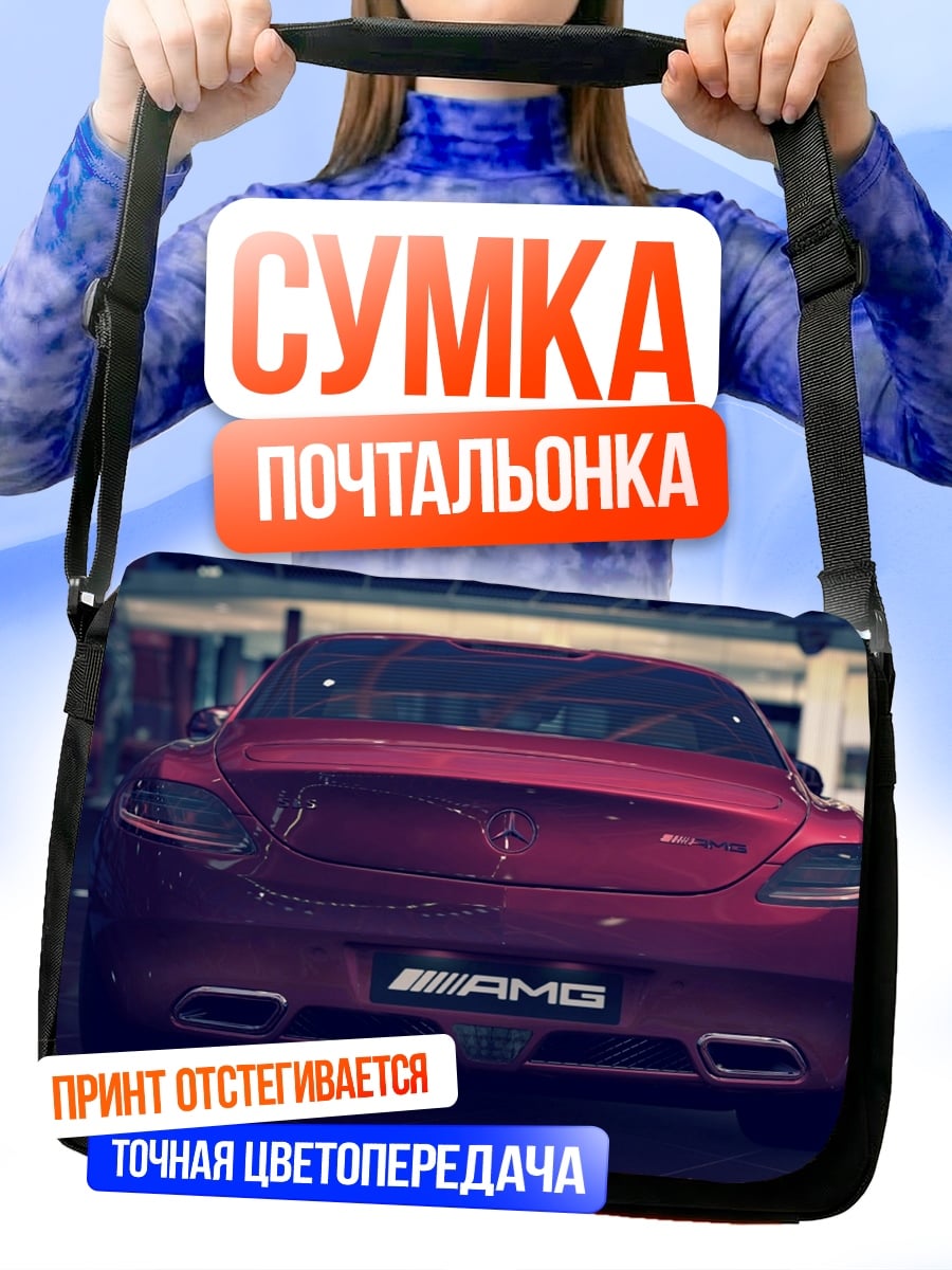 Сумка-почтальонка Мерседес AMG
