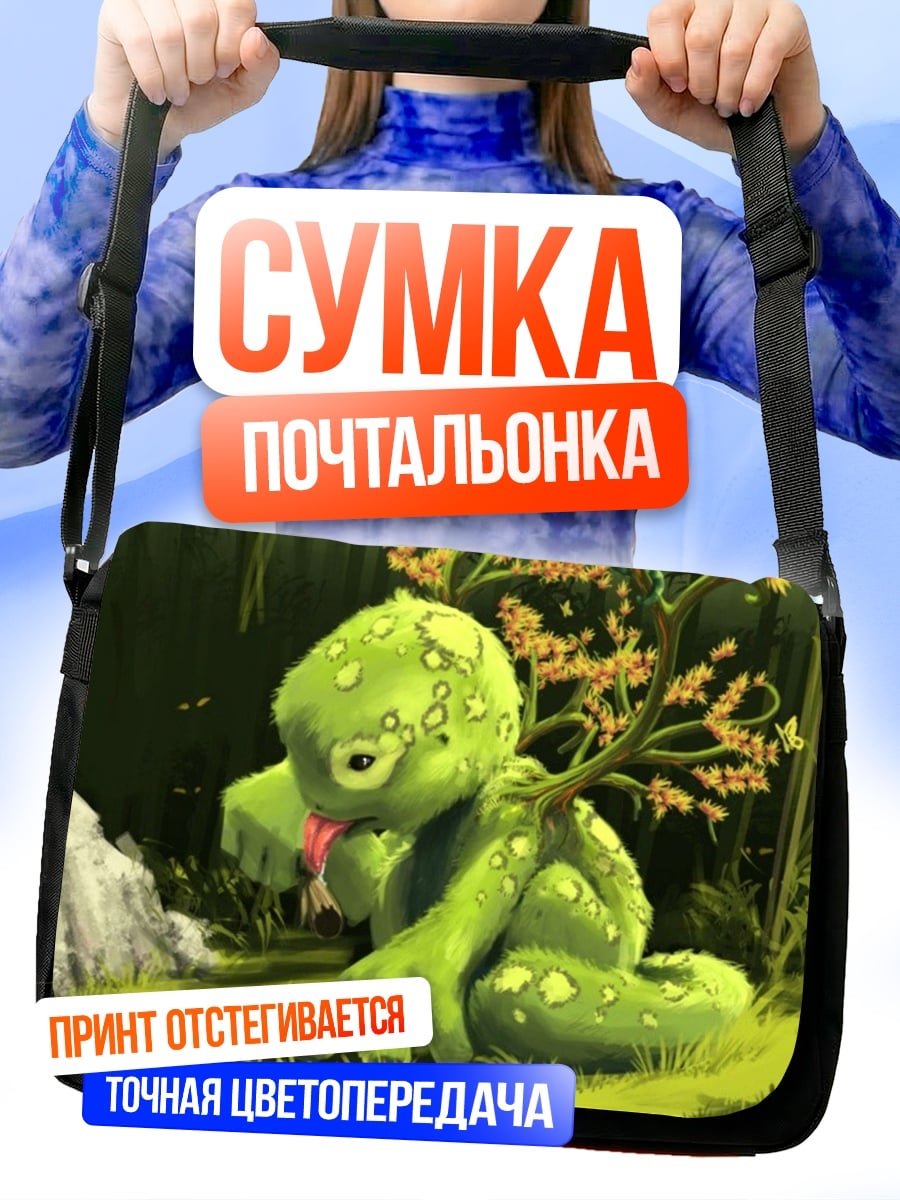 Сумка-почтальонка Зеленый дракончик