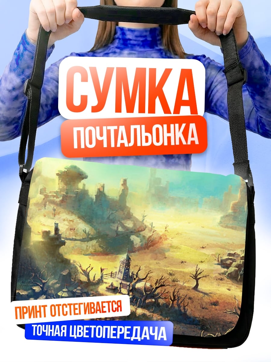 Сумка-почтальонка Пустынный пейзаж