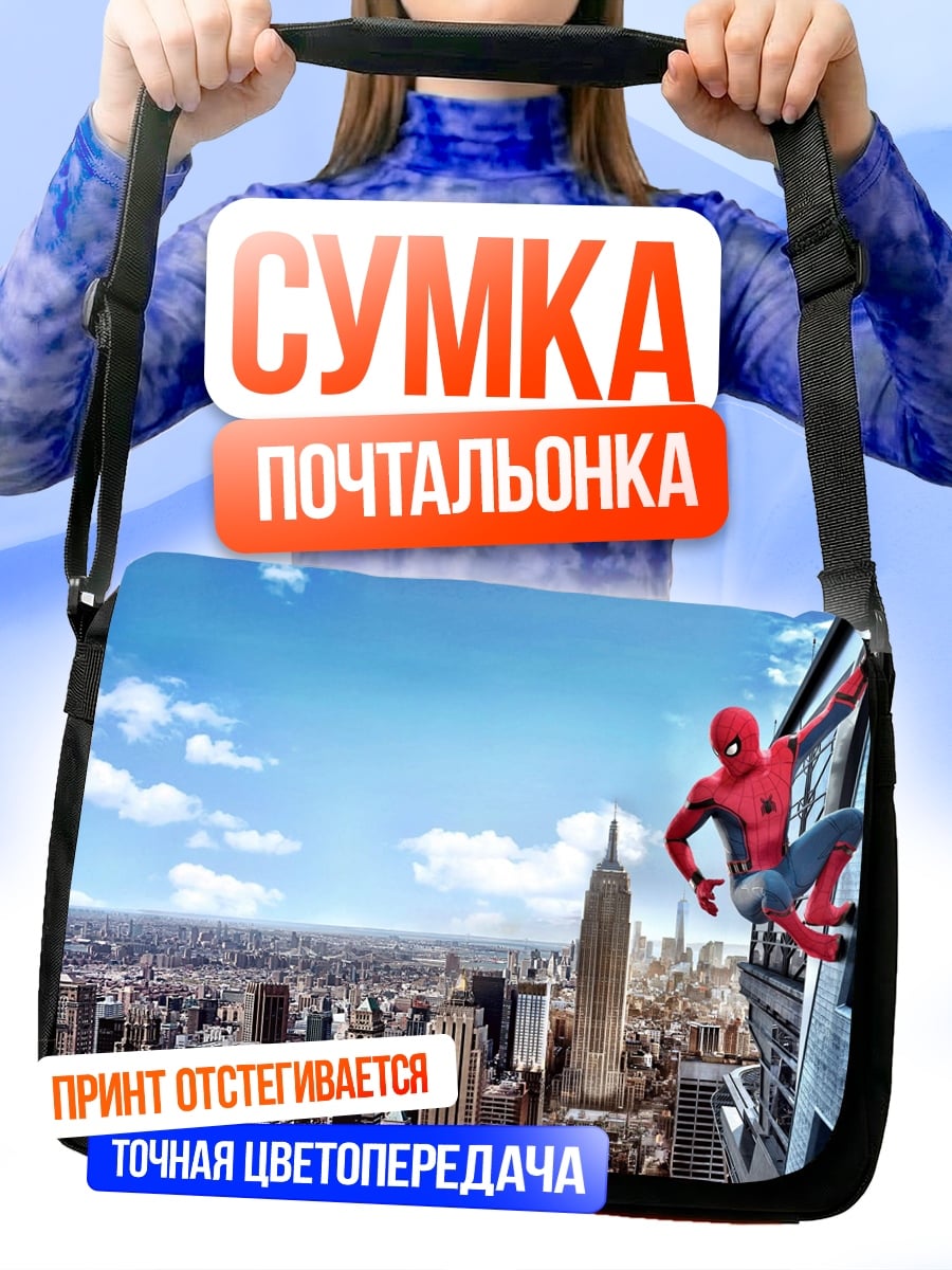 Сумка-почтальонка человек паук небоскреб